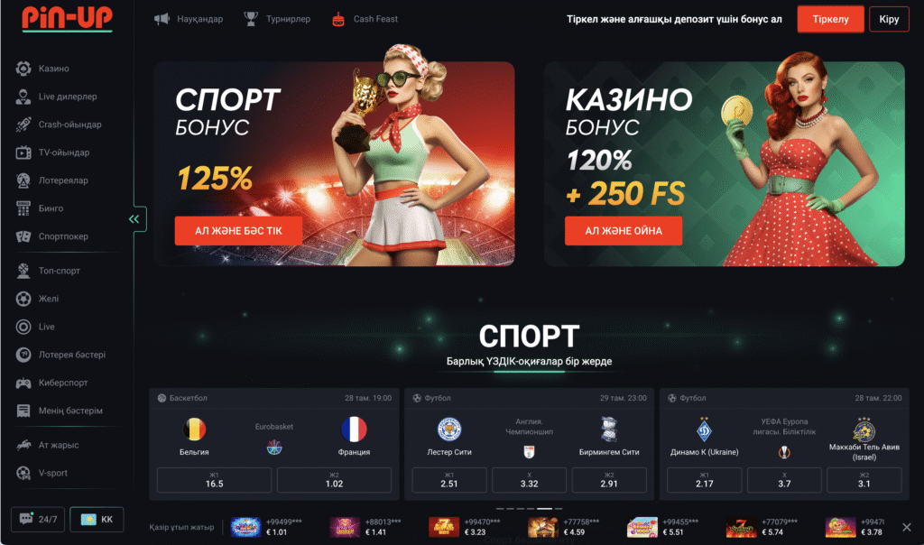 Pin-Up казино KZ - скриншот главного экрана сайта.