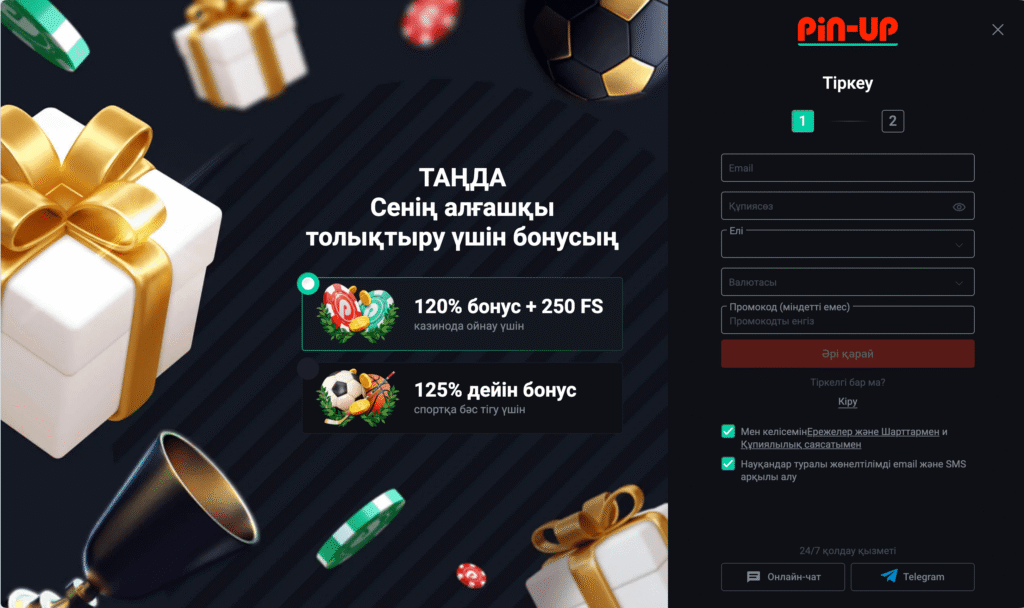 Скриншот окна с регистрацией в казино Pin-Up KZ